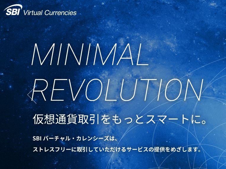 SBIバーチャルカレンシーズ