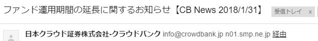 クラウドバンク