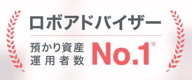 ウェルスナビ