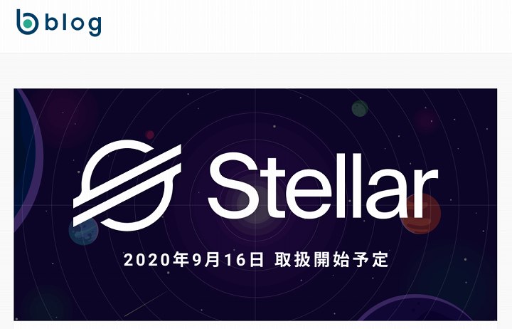 ビットバンク ステラルーメン