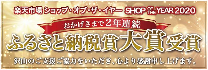 都城市 ふるさと納税