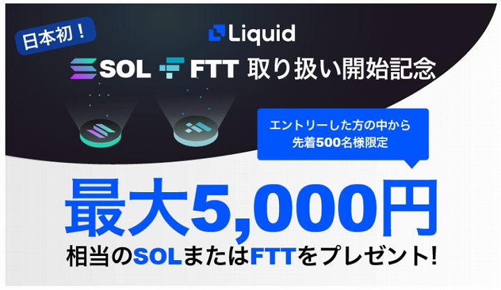 Liquid SOL FTT