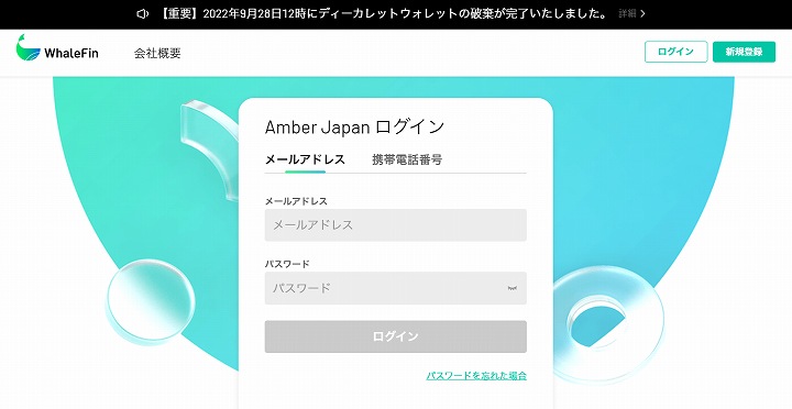 ディーカレット ウォレット 破棄