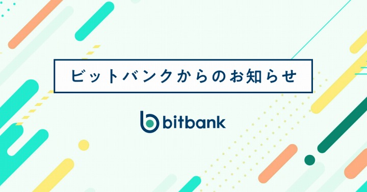 ビットバンク フレア