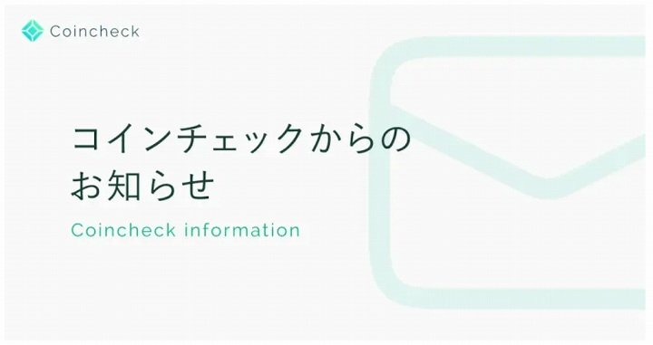 コインチェック フレアトークン