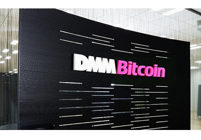 DMMビットコイン