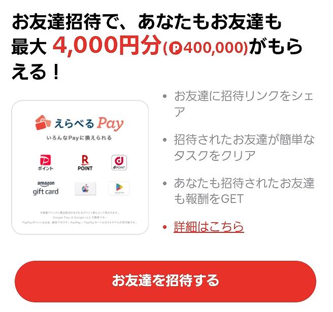 tiktok 4000円 キャンペーン
