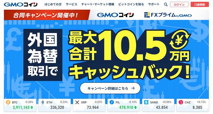 GMOコイン SGB BOBA