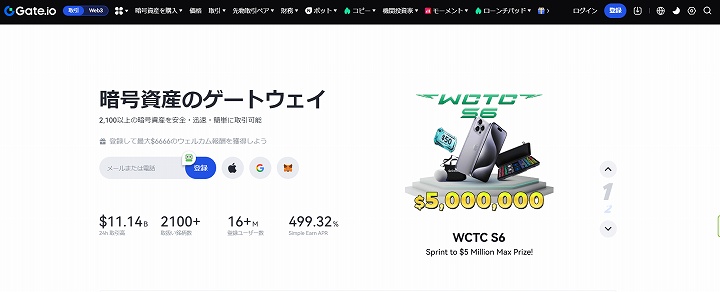 Gate.io 日本 撤退