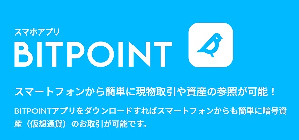 ビットポイント SBI VC 合併